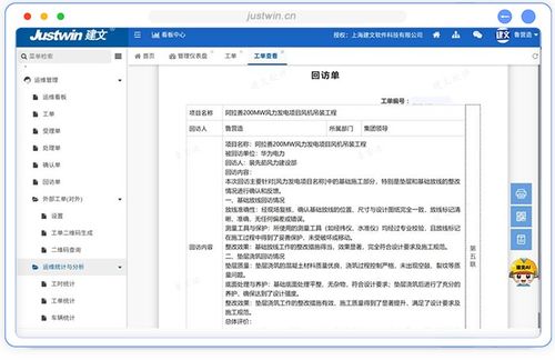 AI驅(qū)動(dòng)的一站式運(yùn)維管理 以工單二維碼為紐帶，實(shí)現(xiàn)效率、質(zhì)量與成本的最優(yōu)解