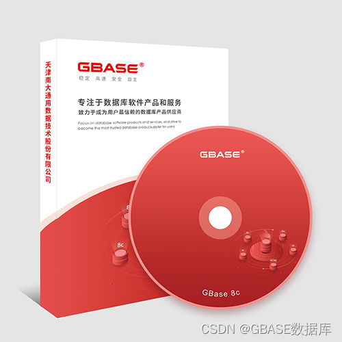 GBase 8C中標(biāo)天津市市場監(jiān)督管理委員會(huì)分布式交易型數(shù)據(jù)庫集成項(xiàng)目，助力數(shù)據(jù)治理邁上新臺(tái)階
